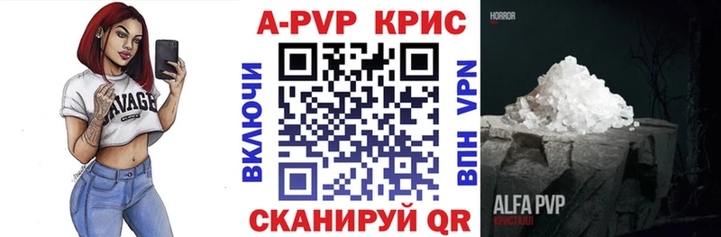 Альфа ПВП крисы CK  МЕГА рабочий сайт  Дербент 