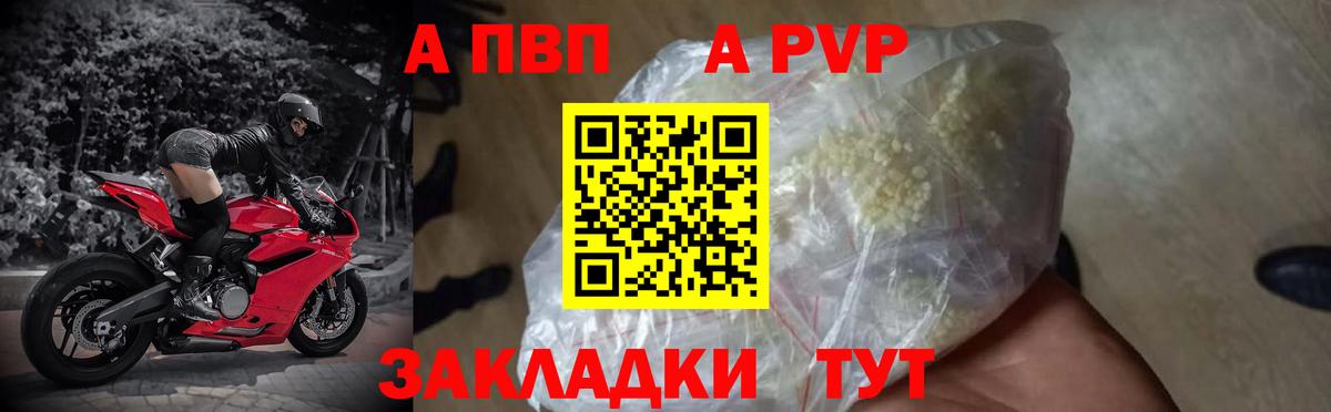 A-PVP VHQ  А ПВП кристаллы  Вход с VPN  Alfa_PVP  Дербент  цены   А ПВП Crystall 