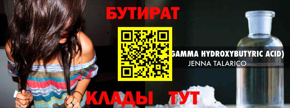 Бутират вода Дербент