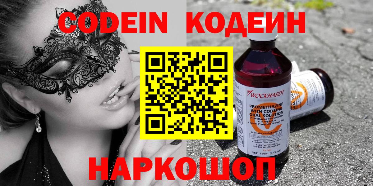 Дербент  Кодеиновый сироп Lean напиток Lean (лин)  Кодеин напиток Lean (лин)  Вход с VPN 