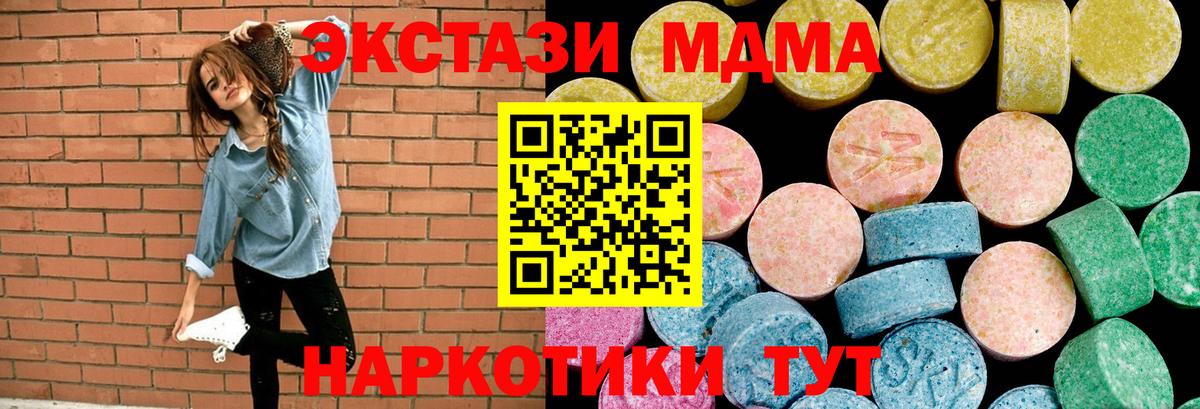 Ecstasy  ЭКСТАЗИ VHQ  Вход с VPN  продажа наркотиков  Дербент  Ecstasy таблы 