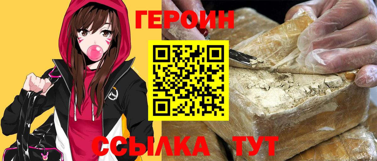 ГЕРОИН белый Дербент