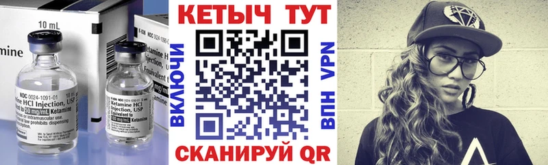 Кетамин ketamine  Дербент 