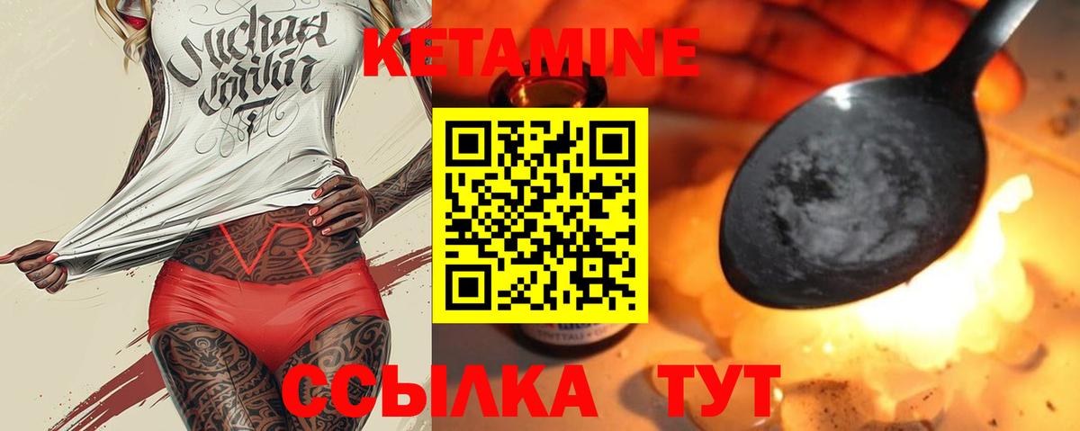 КЕТАМИН ketamine  Кетамин ketamine  Вход с VPN  Дербент 