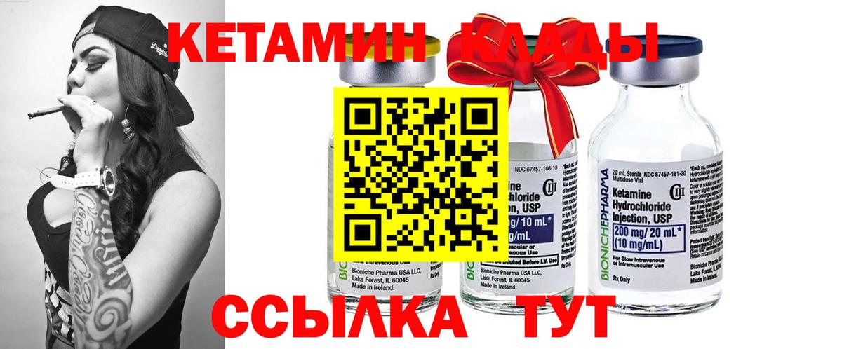 КЕТАМИН VHQ Дербент
