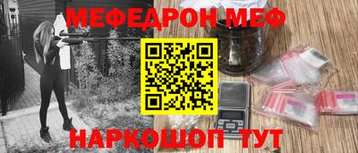 мефедрон VHQ Бийск