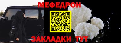 мефедрон VHQ Бийск