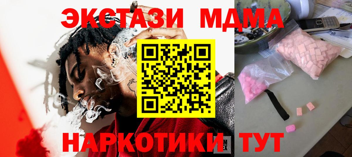 MDMA Molly Дербент