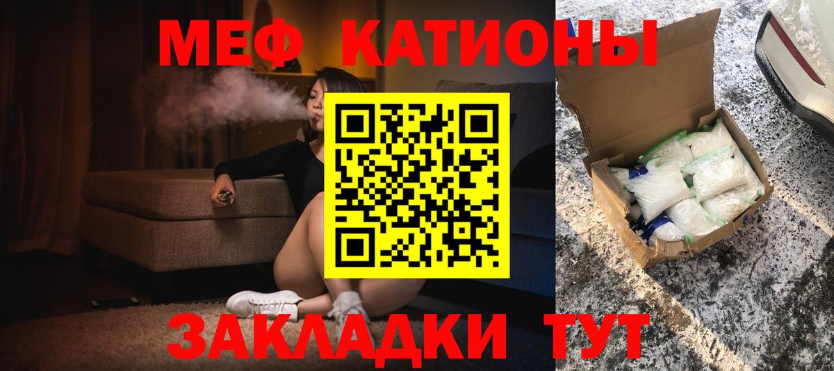 Мефедрон Дербент