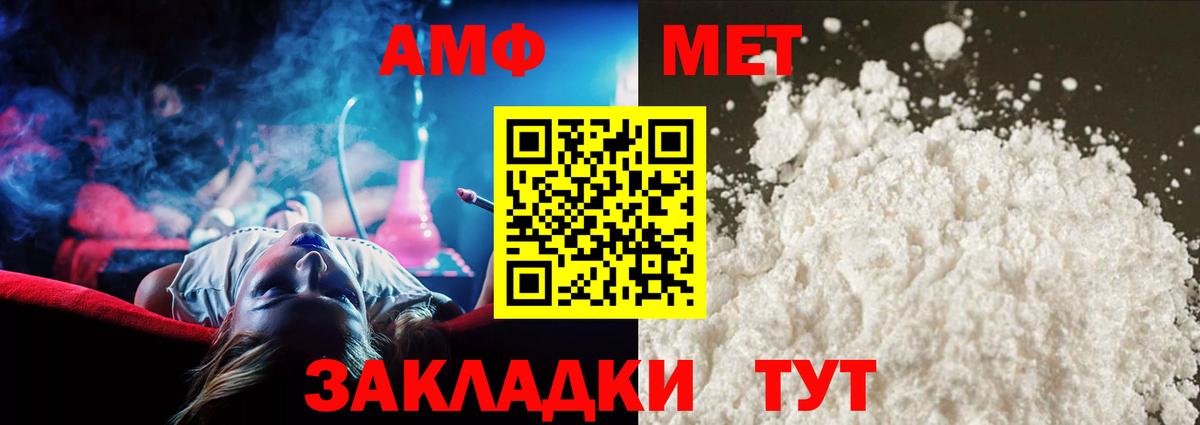 Метамфетамин мет  Вход с VPN  Дербент 