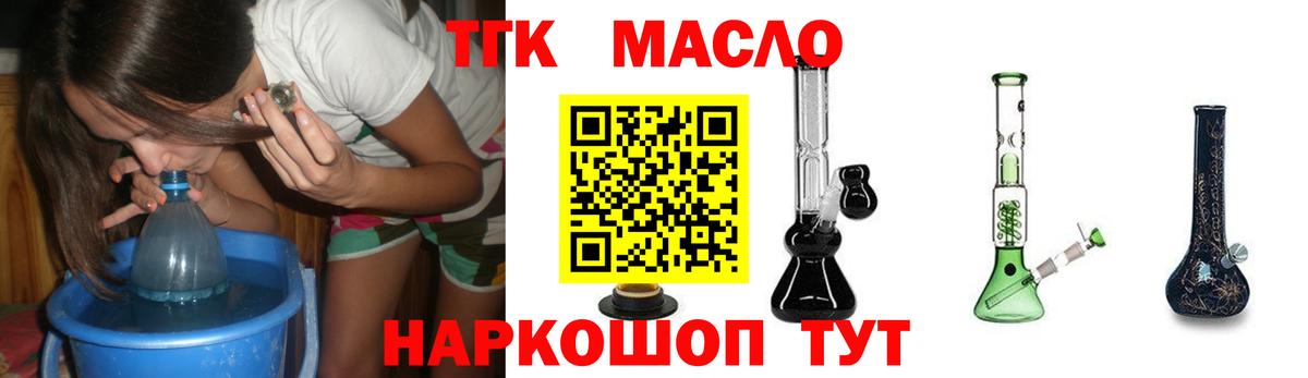 Дербент  ТГК гашишное масло  ТГК вейп  Вход с VPN 