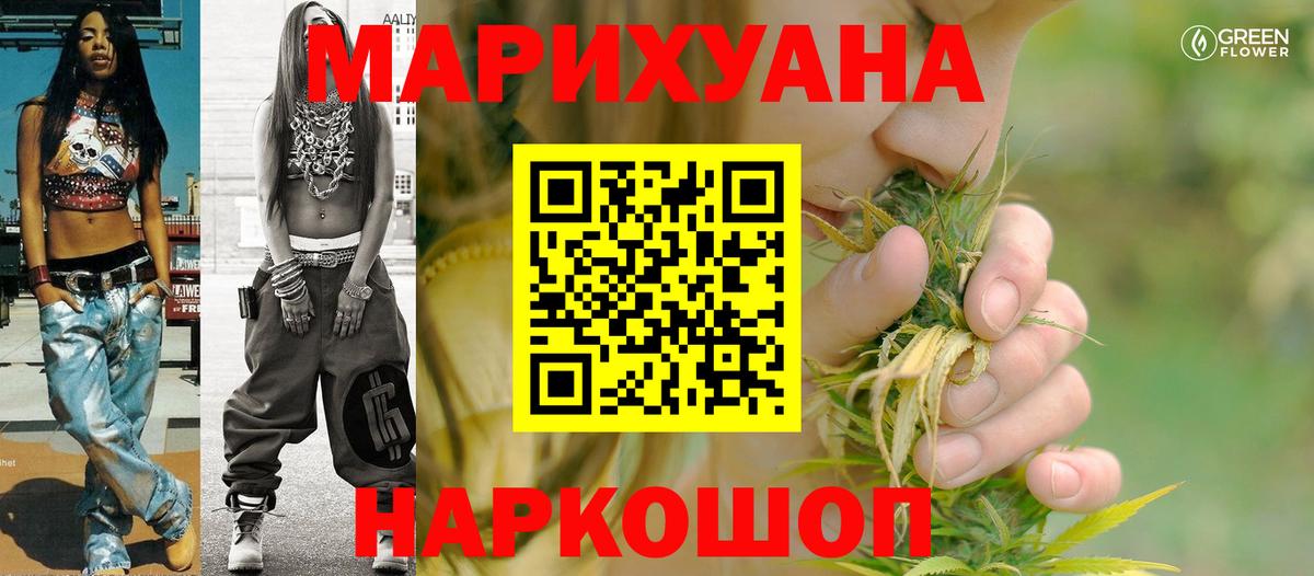 Каннабис марихуана Дербент